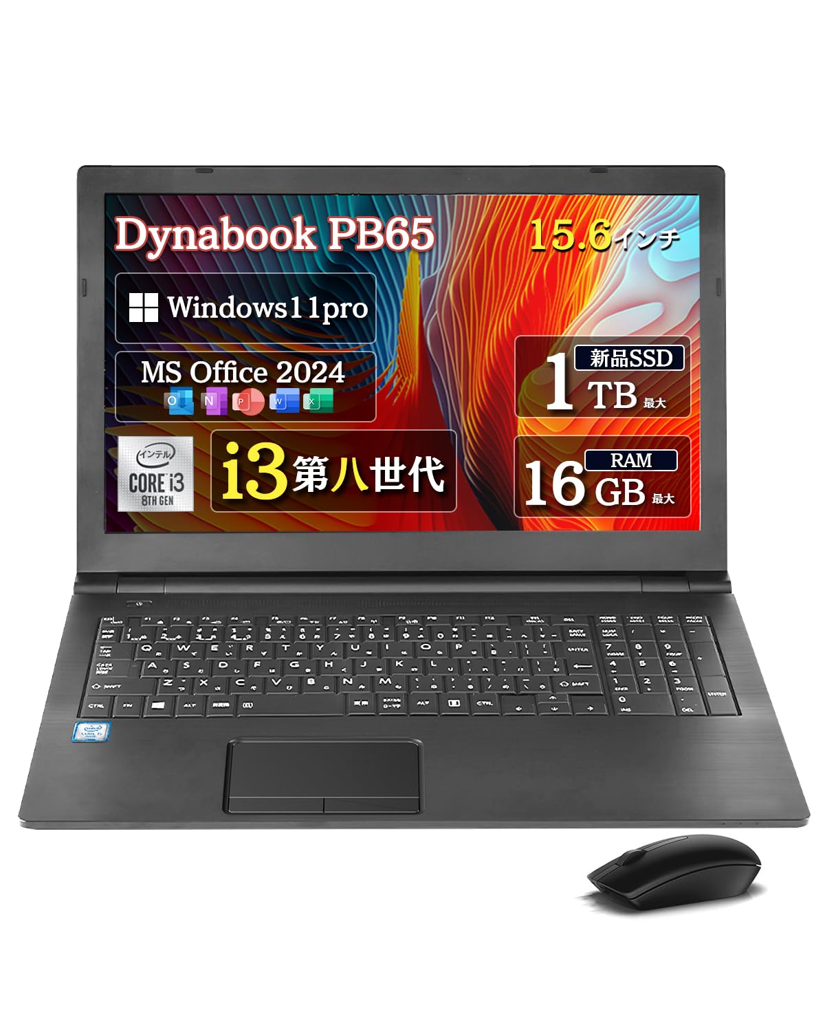 Amazon.co.jp: 整備済み品ノートパソコン dynabook PB65 Office 2024